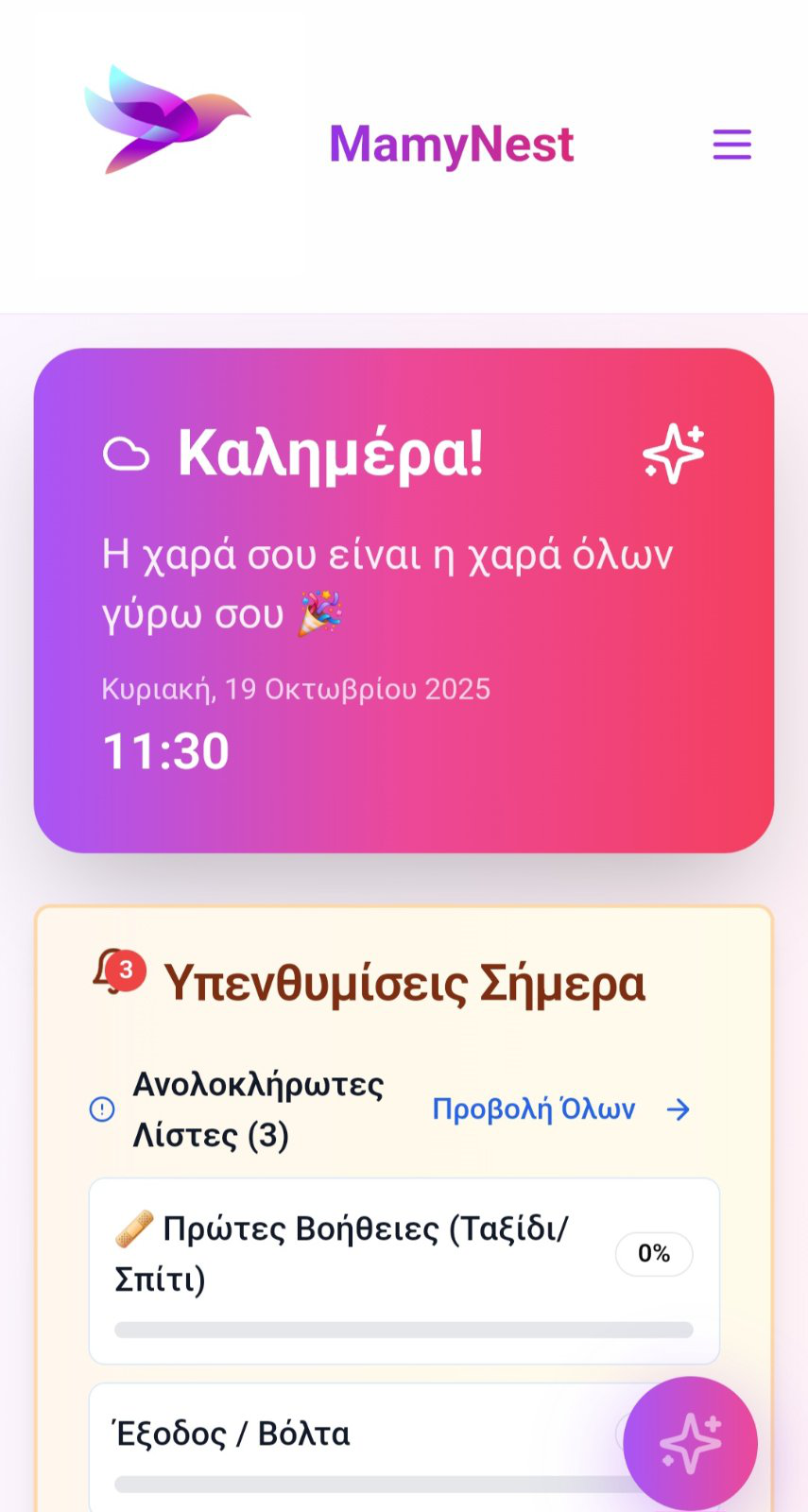 MamyNest Screenshot 1