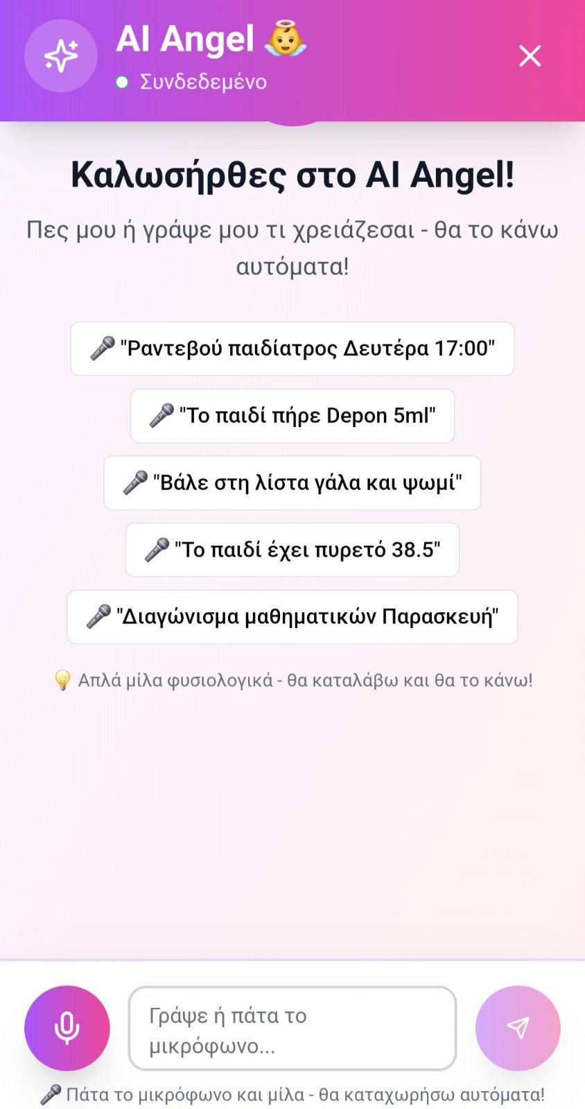 MamyNest Screenshot 2