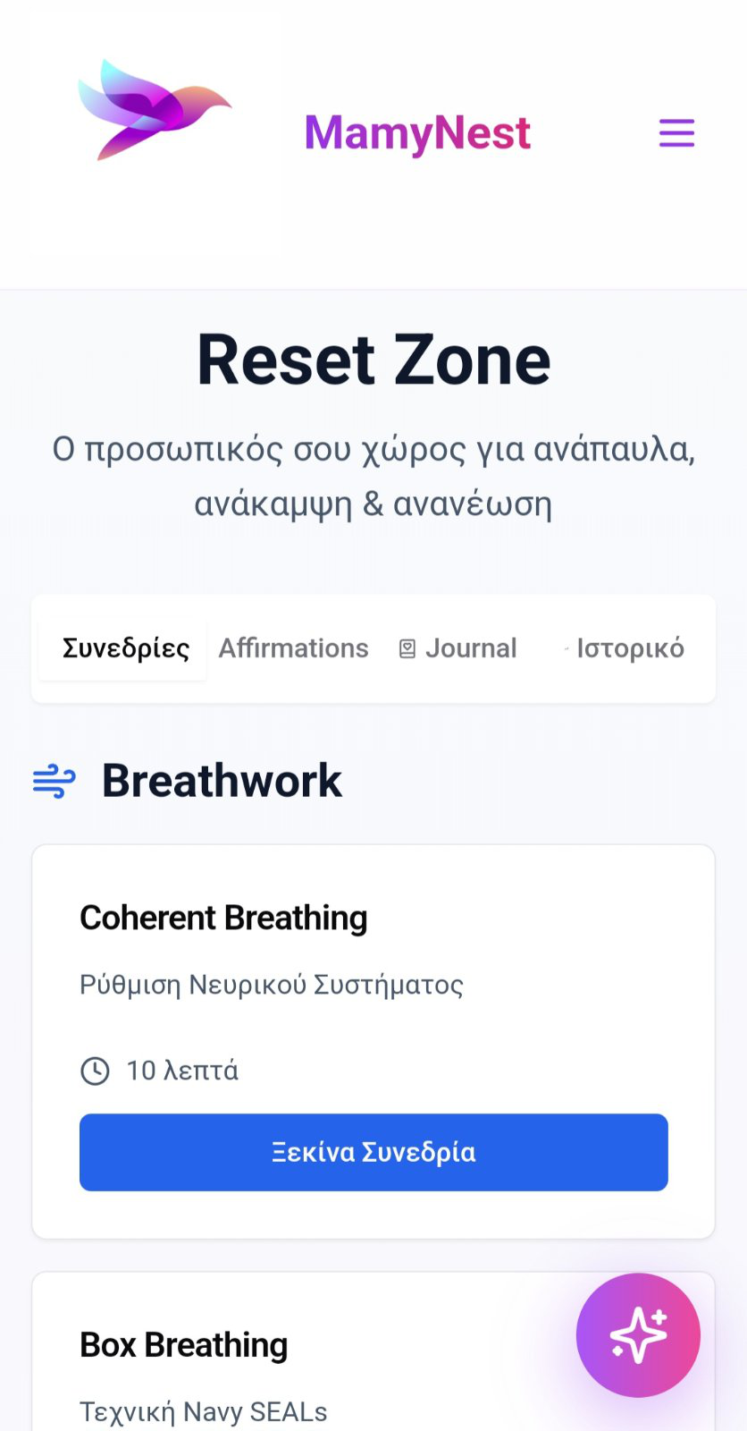 MamyNest Screenshot 3
