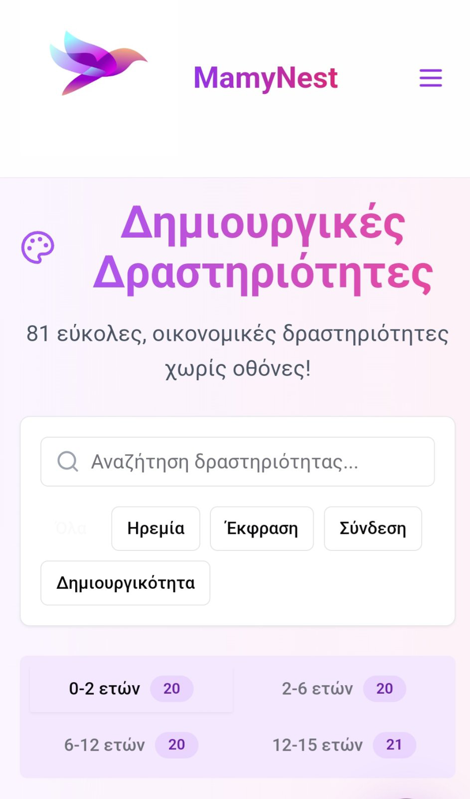 MamyNest Screenshot 4